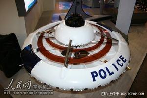 警用碟型飛行器