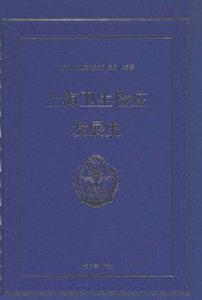 上海衛生檢疫發展史