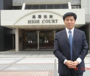 香港原訟法庭