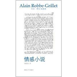 情感小說