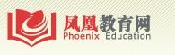 鳳凰教育網logo