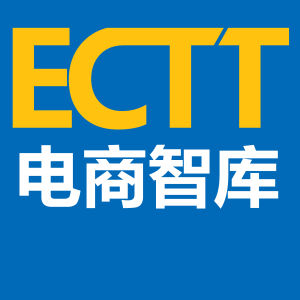 ECTT電商智庫