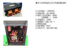 電動汽車高壓配電盒