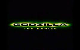 哥斯拉:動畫系列 哥斯拉:動畫系列