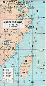 公元3世紀三國孫吳政權派萬餘人開發台灣