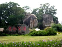 廈門忠侖公園