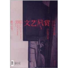 文藝風賞03：失敗者之書