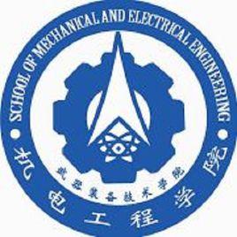 中北大學機電工程學院