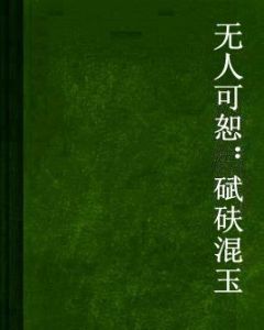 日在校園之腦礙選擇