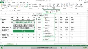 Excel2013完全自學教程