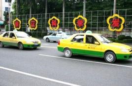 廣東省計程車管理辦法