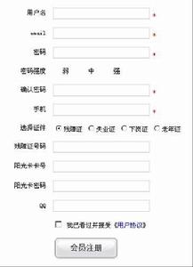 非註冊用戶免費註冊信息填寫詳細圖