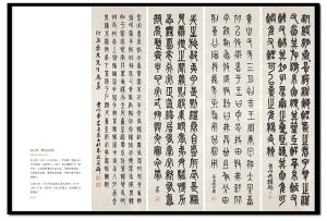 《蕭山近代名人書法屏條展》