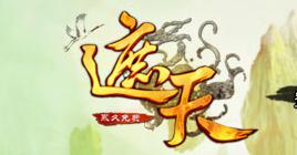 《遮天》[2012年廣州捷游信息科技開發網頁遊戲]