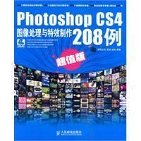 《PhotoshopCS4圖像處理與特效製作208例》