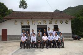 白雲寺村[安徽省明光市自來橋鎮白雲寺村]