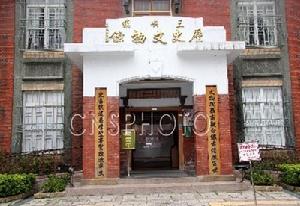 （圖）三峽鎮歷史文物館