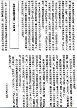 《文物參考資料》1955年9月