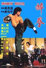 醉八仙拳