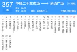 哈爾濱公交357路