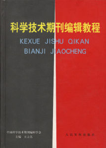 書籍封面