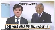 NHK新聞播報