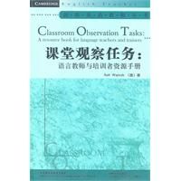 《課堂觀察任務:語言教師與培訓者資源手冊》