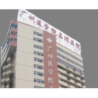 荔灣醫院