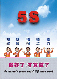 5s掛圖