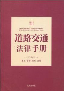 師生保健手冊