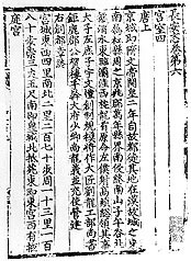 《長安志圖》