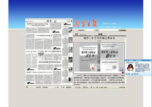 2009年12月18日《濟寧日報》