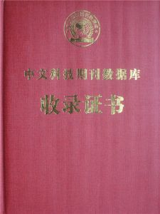 《基礎教育論壇》