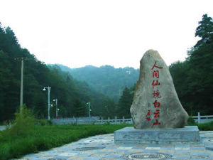 白雲山風景區