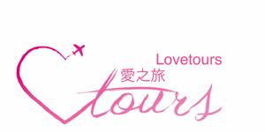 Lovetours愛之旅