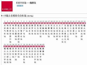 西安公交4-15路