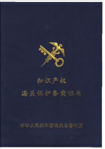 業務證書