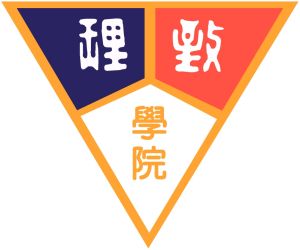 致理技術學院