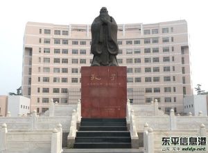 曲阜師範大學教育科學學院