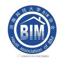 河南科技大學BIM協會