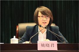 姚曉君[新疆自治區人民政府副秘書長]