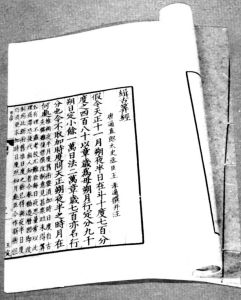 《算經十書》