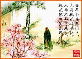 去年今日此門中[唐朝崔護《題都城南莊》中的詩句]