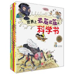 我超喜歡的趣味科學書全集