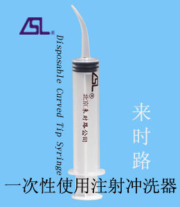 一次性使用沖洗器