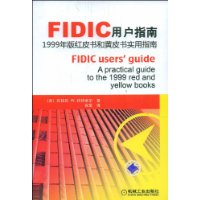 FIDIC用戶指南