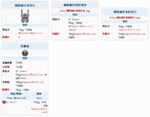 機械毀滅者資料