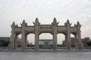 中山大學