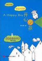 開心男孩[2006年今日中國出版社出版的圖書]