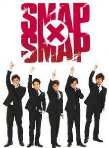 SMAP×SMAP